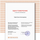Certificate2022.png